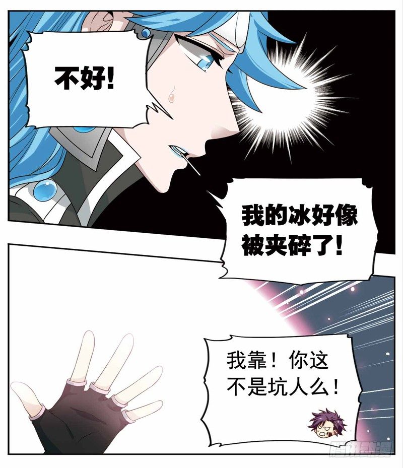 🍲致幻毁灭者 220 第4页