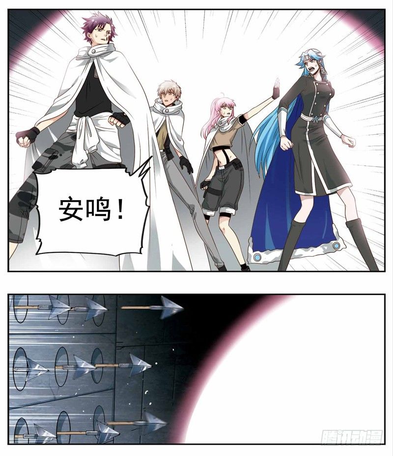 🍲致幻毁灭者 220 第5页