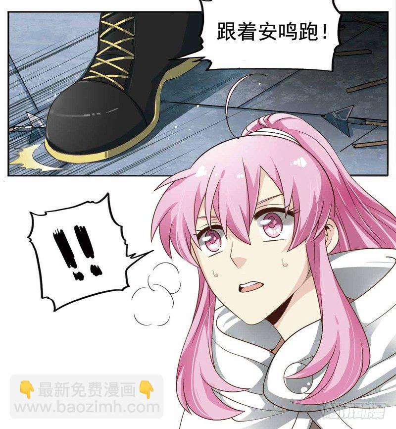 🍲致幻毁灭者 220 第7页