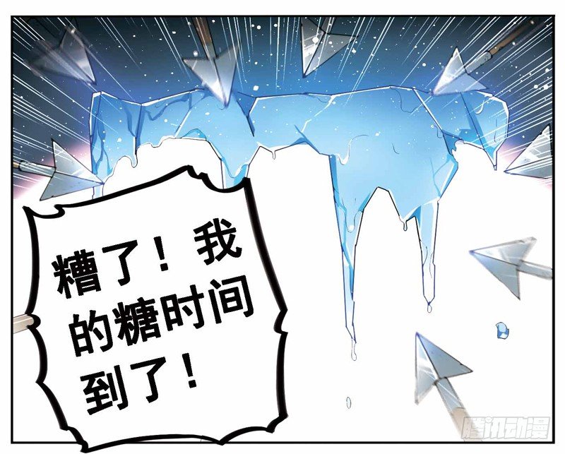 🍲致幻毁灭者 222 第7页