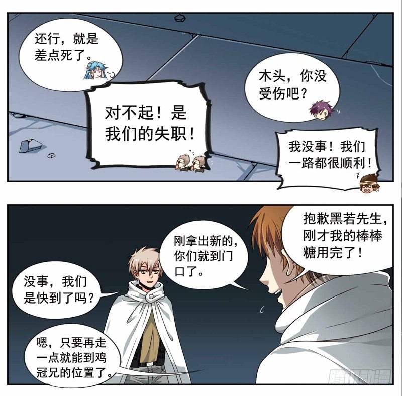 🍲致幻毁灭者 224 第2页