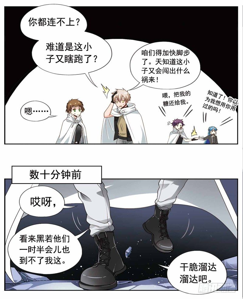 🍲致幻毁灭者 224 第4页
