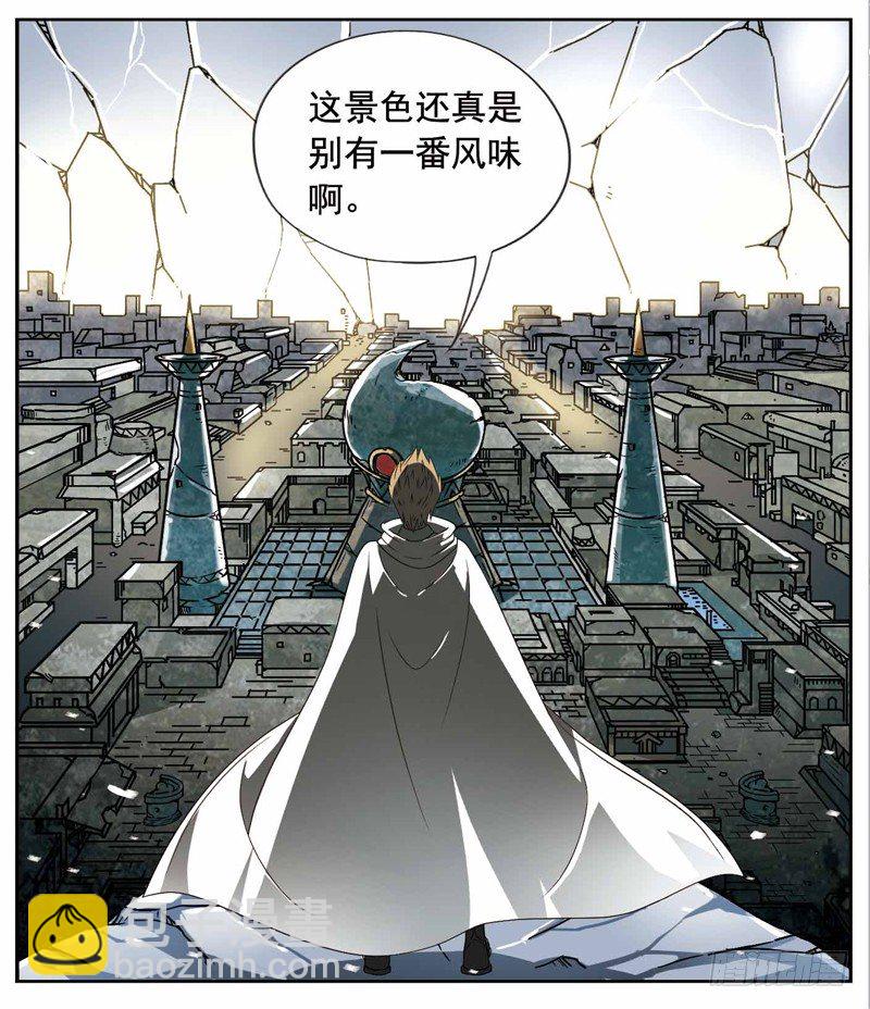 🍲致幻毁灭者 224 第5页