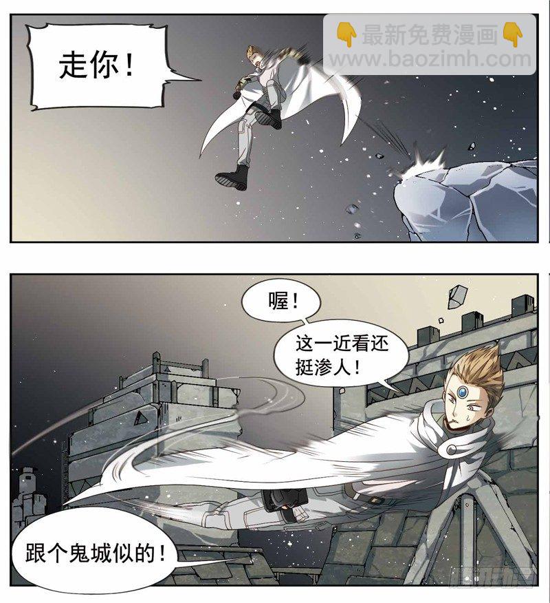 🍲致幻毁灭者 224 第6页