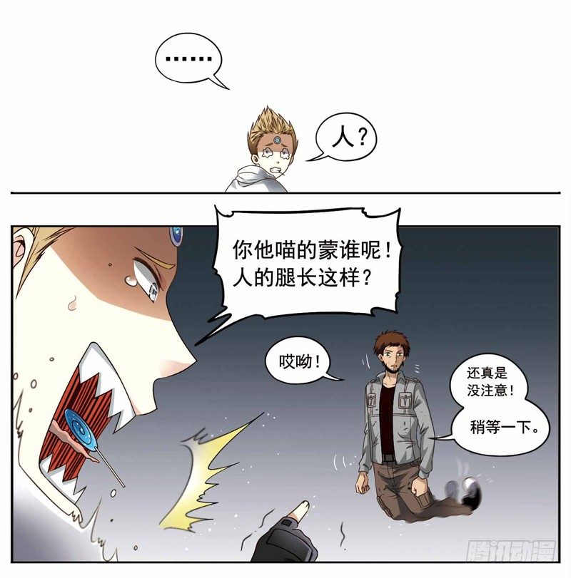🍲致幻毁灭者 226 第2页