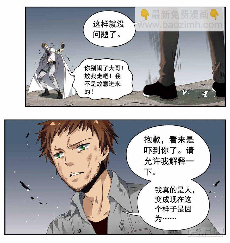 🍲致幻毁灭者 226 第3页