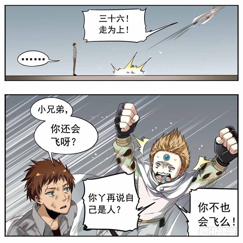 🍲致幻毁灭者 226 第4页