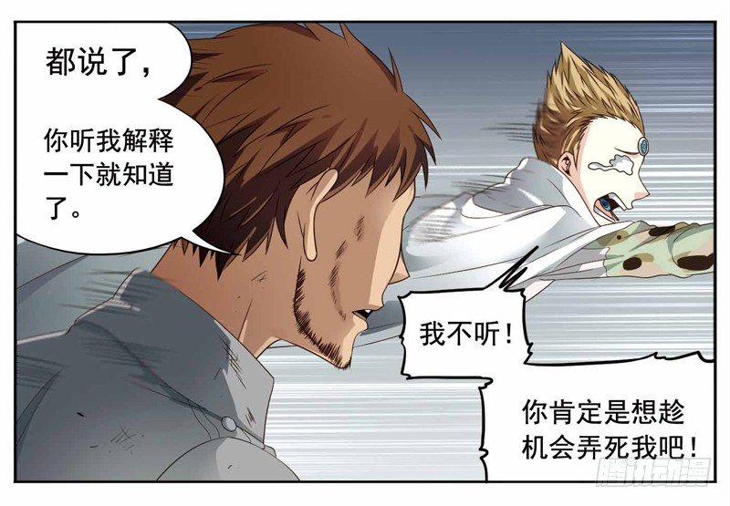 🍲致幻毁灭者 226 第5页