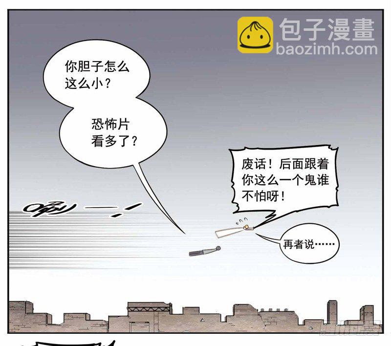 🍲致幻毁灭者 226 第6页