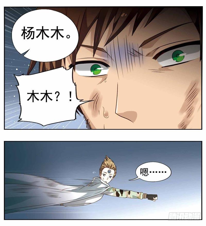 🍲致幻毁灭者 228 第3页