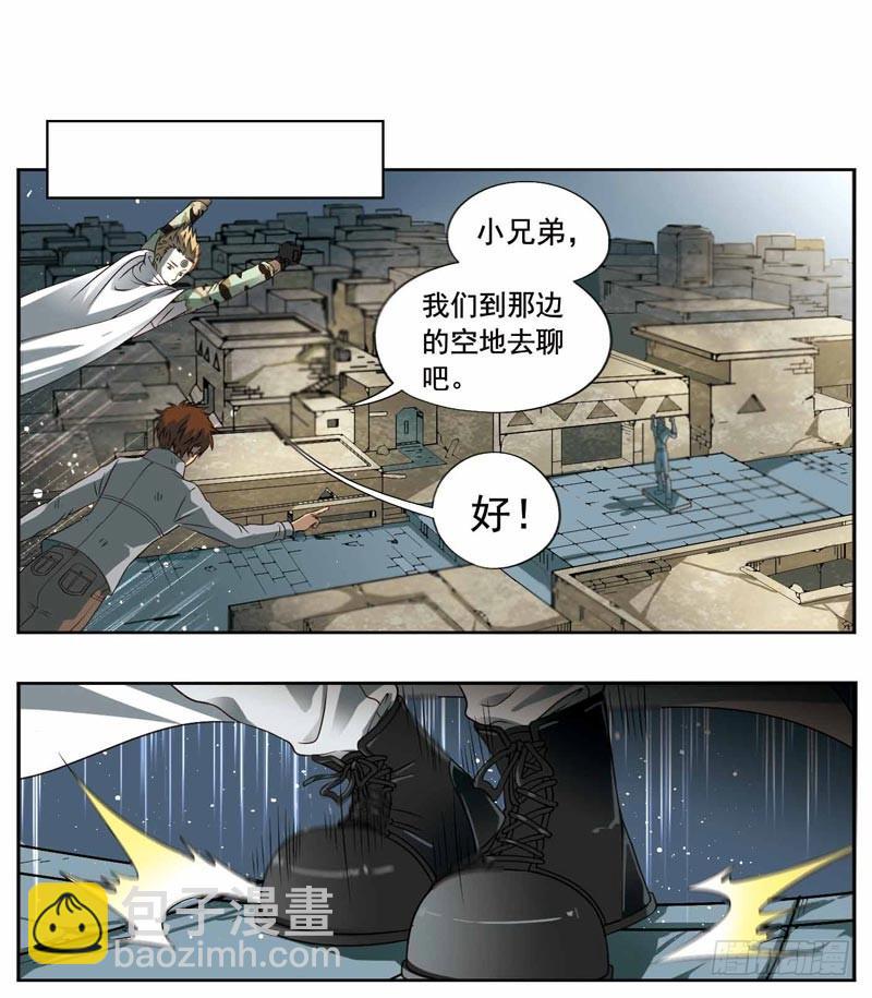 🍲致幻毁灭者 228 第4页