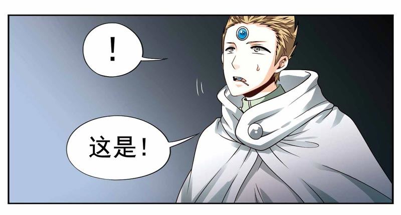 🍲致幻毁灭者 228 第5页
