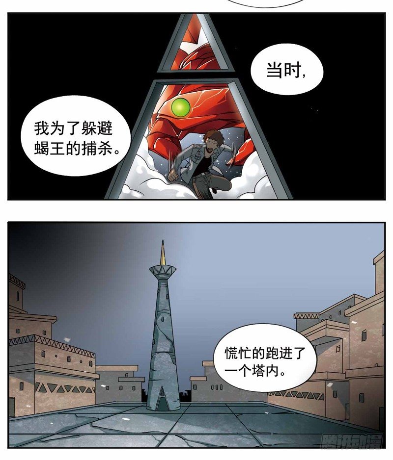 🍲致幻毁灭者 230 第5页