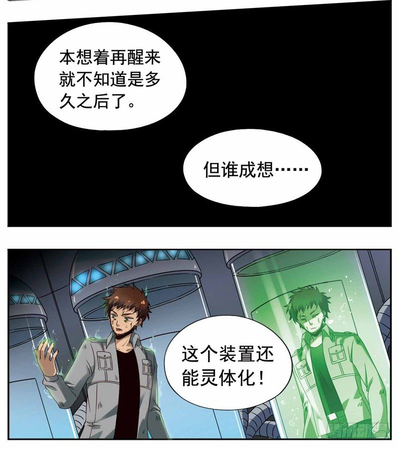 🍲致幻毁灭者 230 第7页