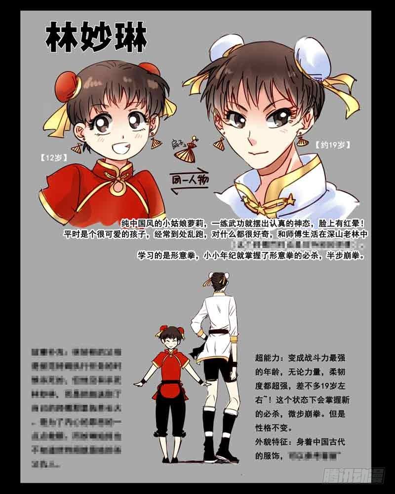 🍲致幻毁灭者 232 第14页