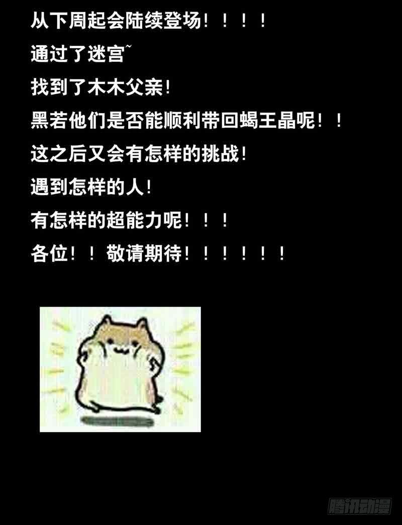 🍲致幻毁灭者 232 第15页