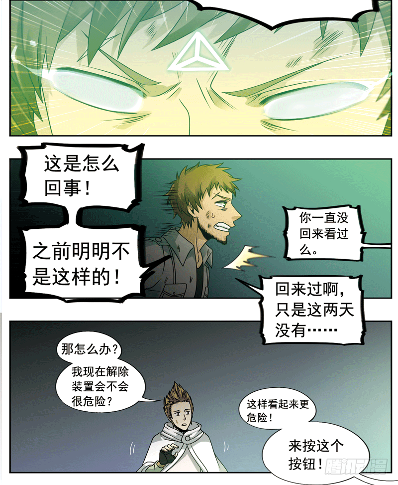 🍲致幻毁灭者 232 第2页