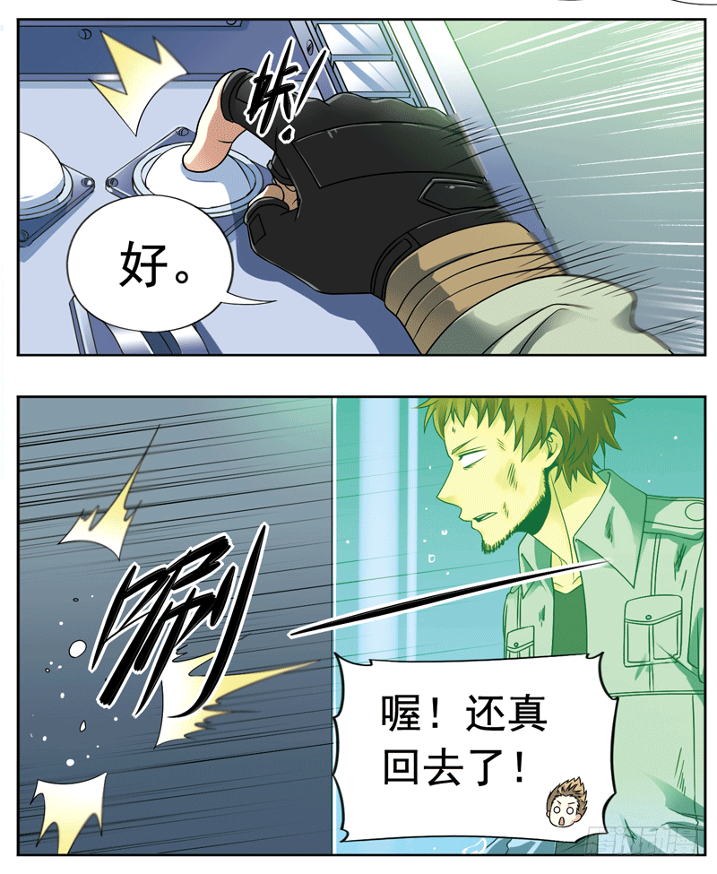 🍲致幻毁灭者 232 第3页