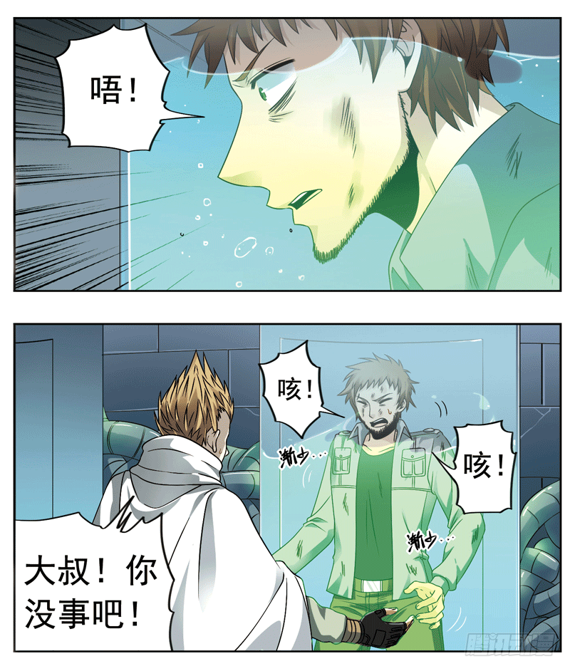 🍲致幻毁灭者 232 第4页