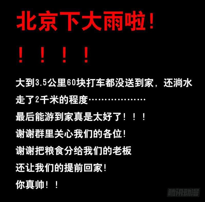 🍲致幻毁灭者 232 第8页