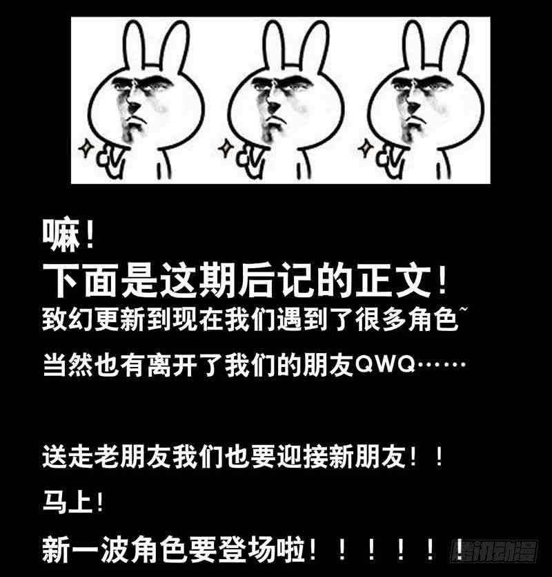 🍲致幻毁灭者 232 第9页