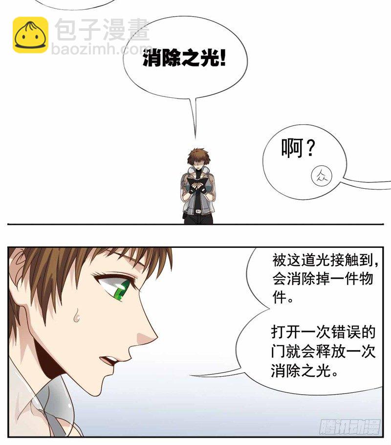 🍲致幻毁灭者 234 第7页