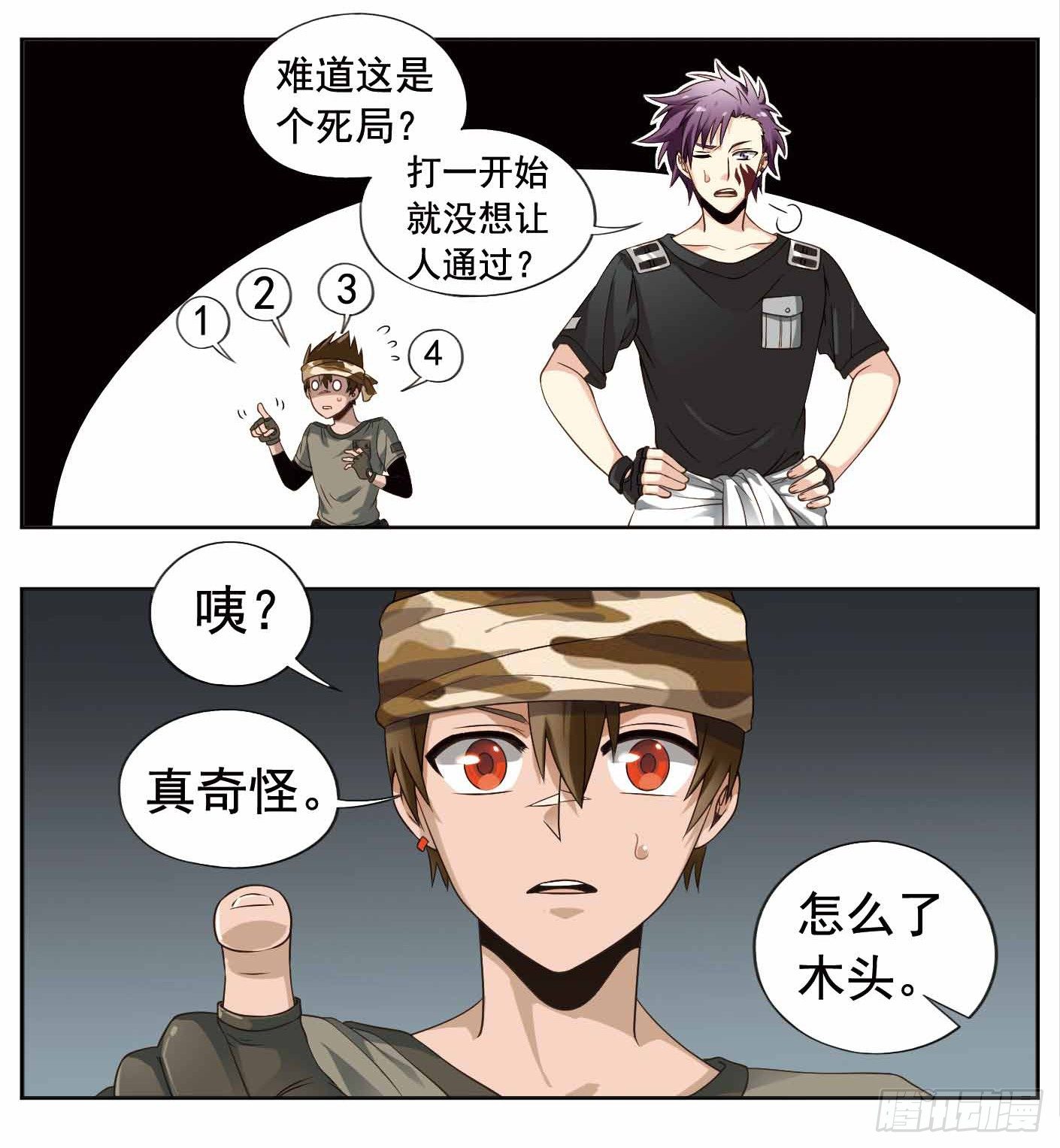 🍲致幻毁灭者 236 第2页