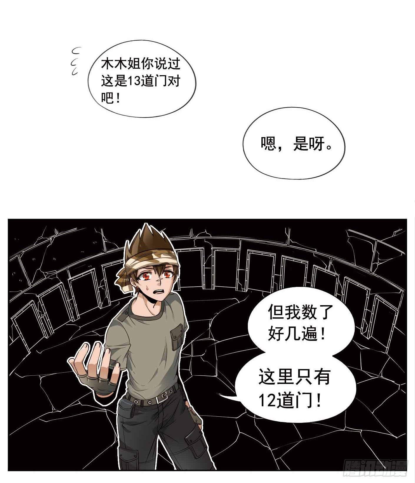 🍲致幻毁灭者 236 第3页