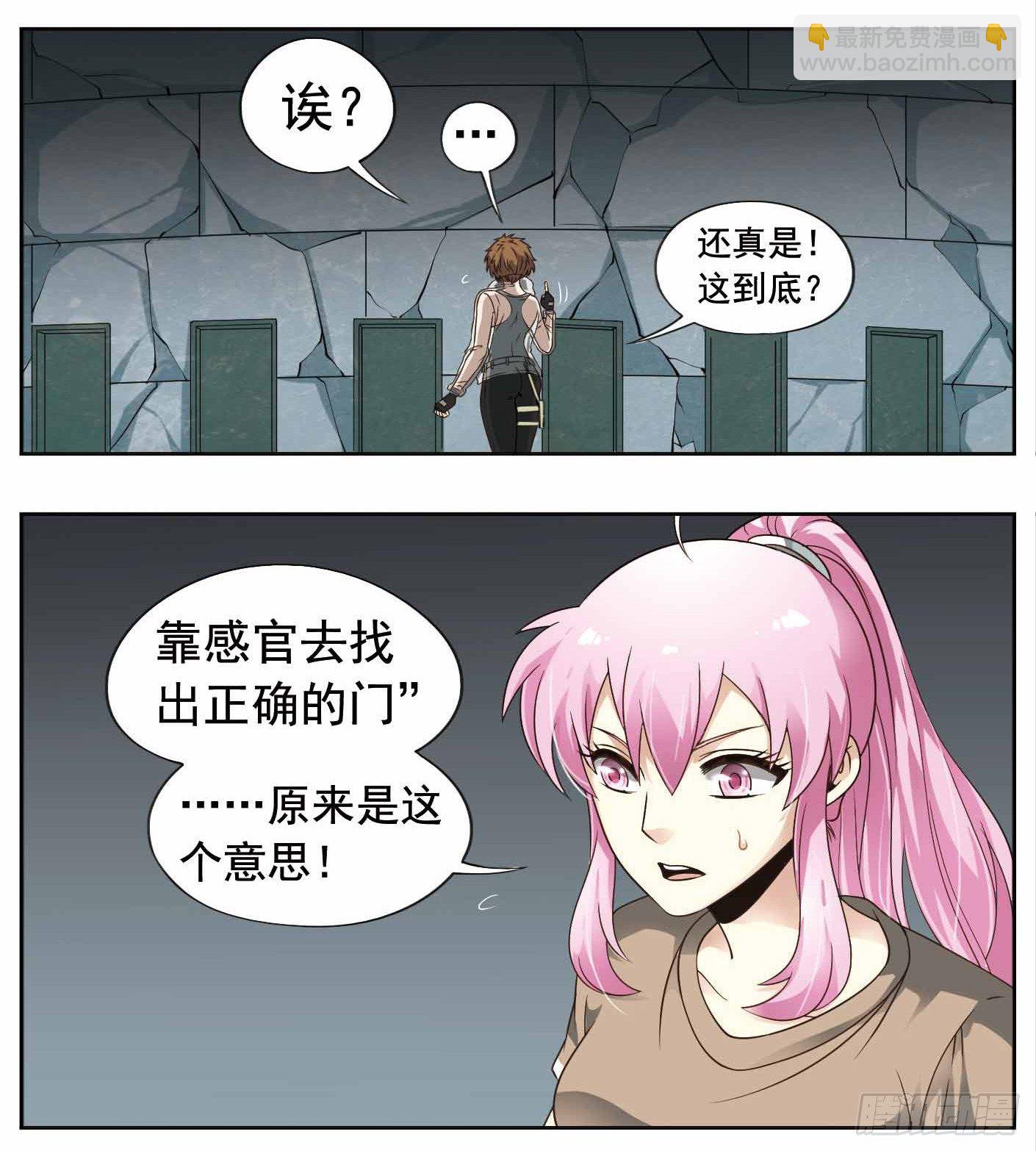 🍲致幻毁灭者 236 第4页