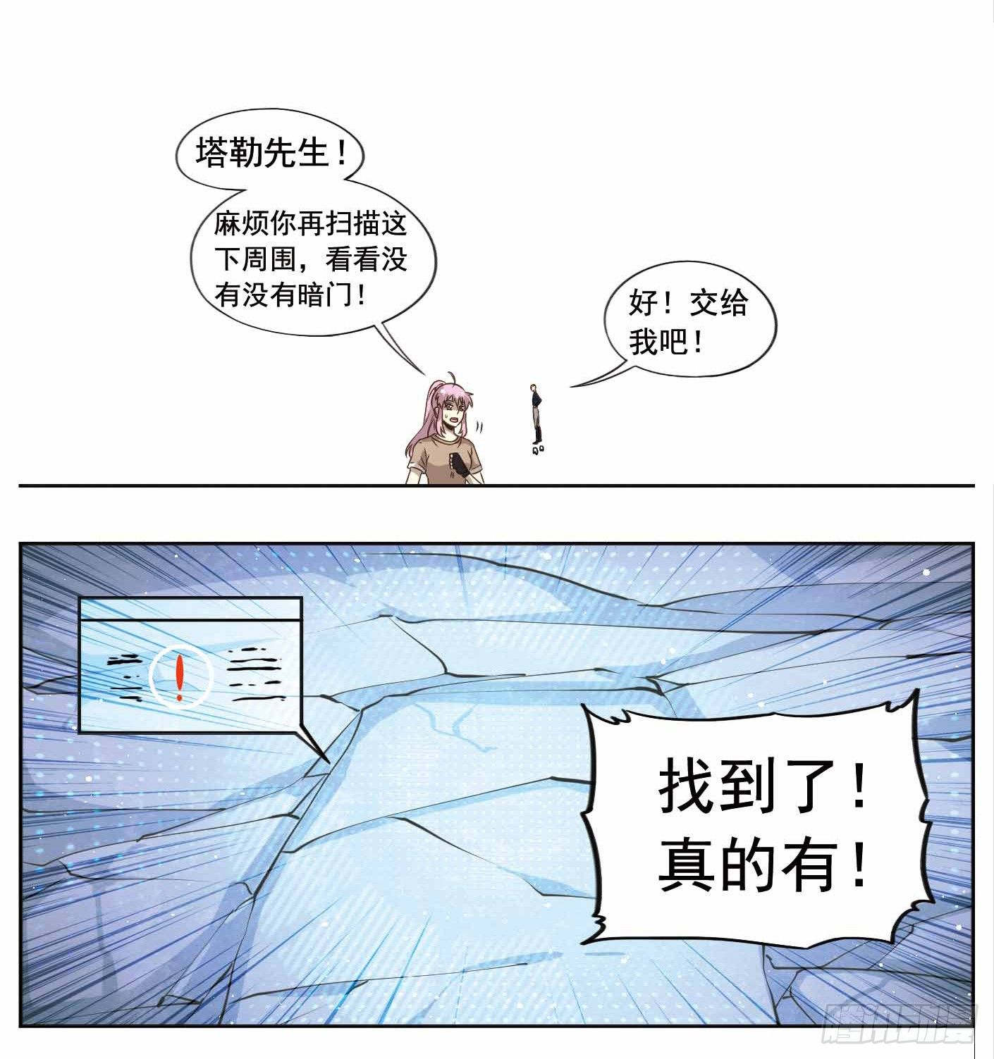 🍲致幻毁灭者 236 第5页