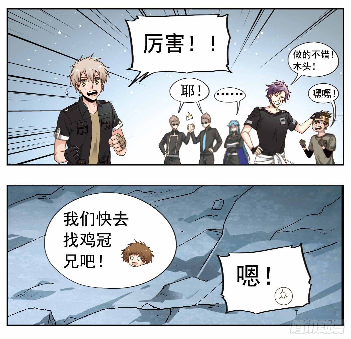🍲致幻毁灭者 236 第6页