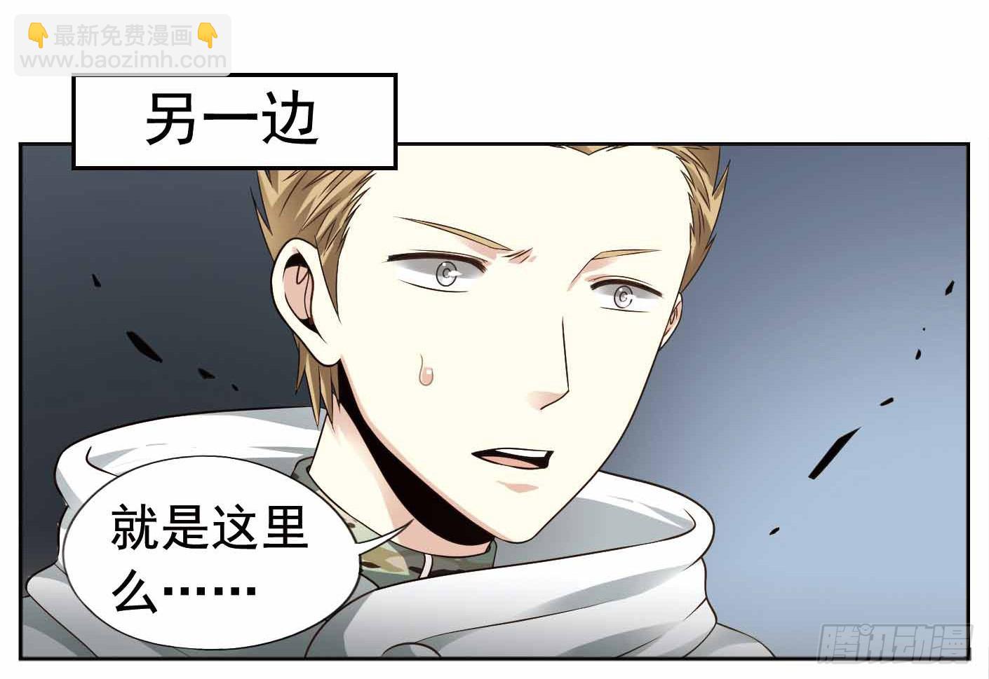 🍲致幻毁灭者 236 第7页