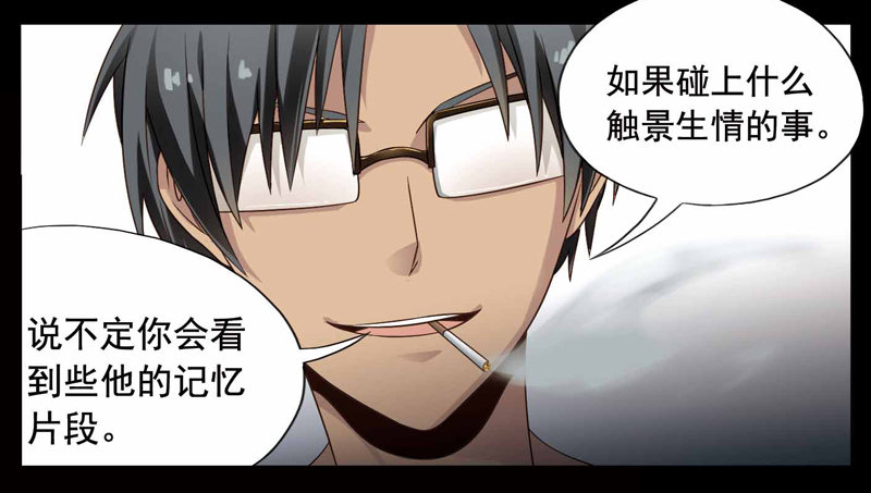 🍲致幻毁灭者 238 第7页
