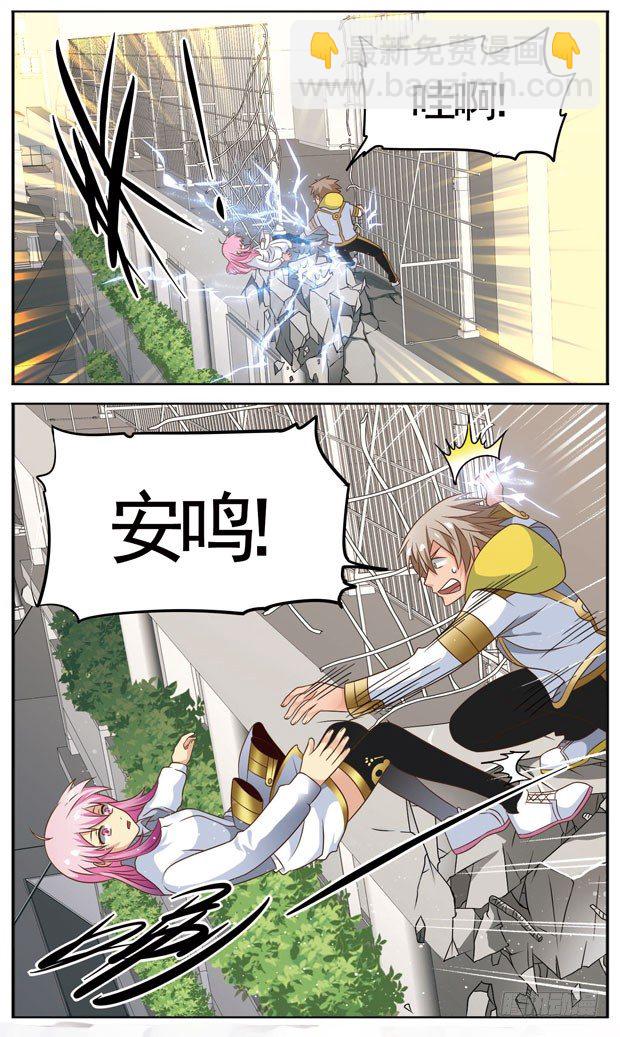 🍲致幻毁灭者 024 第3页