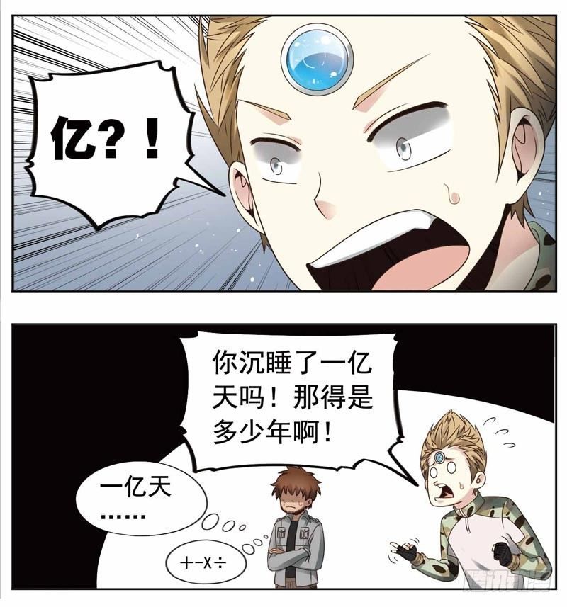 🍲致幻毁灭者 242 第2页