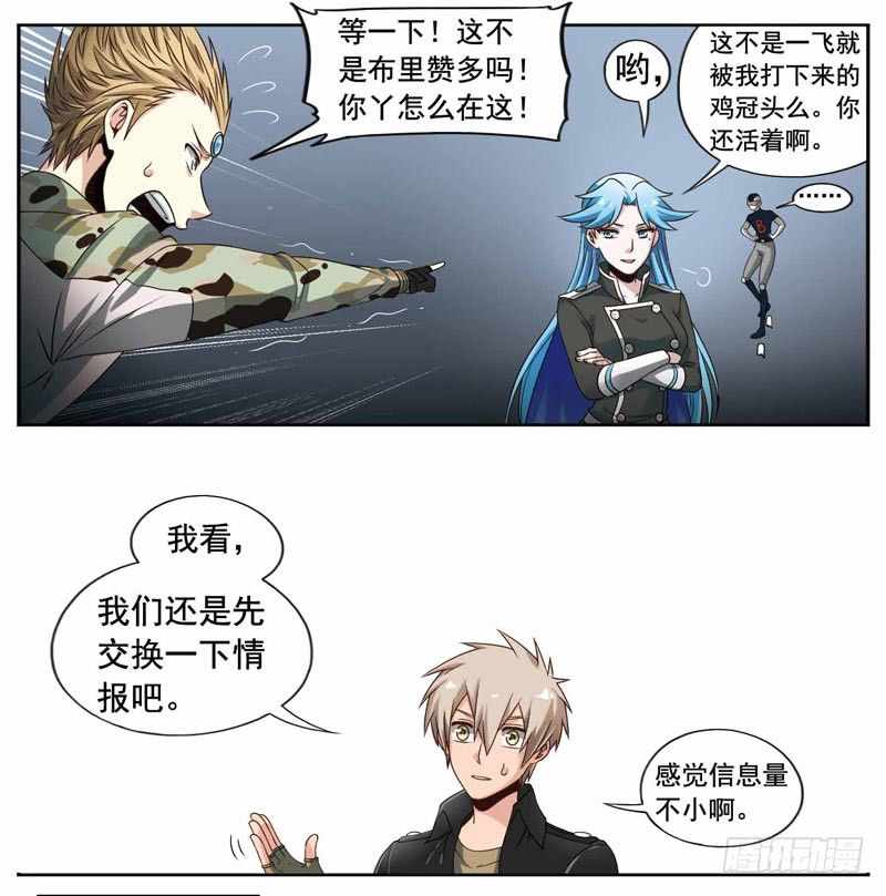 🍲致幻毁灭者 244 第2页