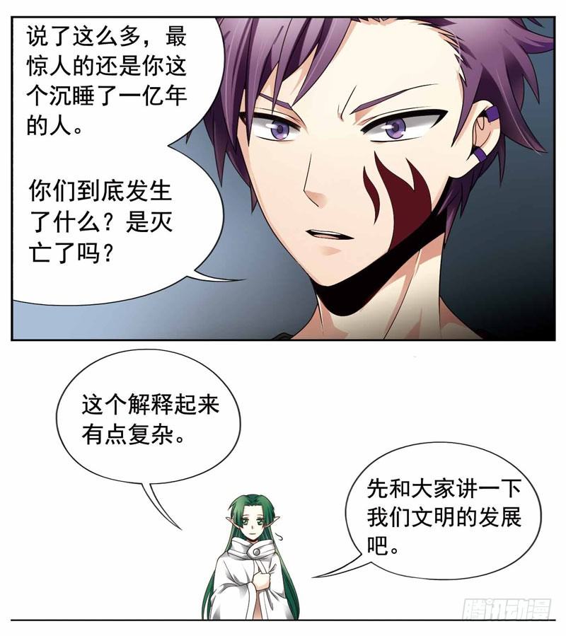 🍲致幻毁灭者 244 第5页