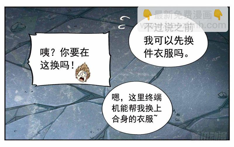 🍲致幻毁灭者 244 第6页