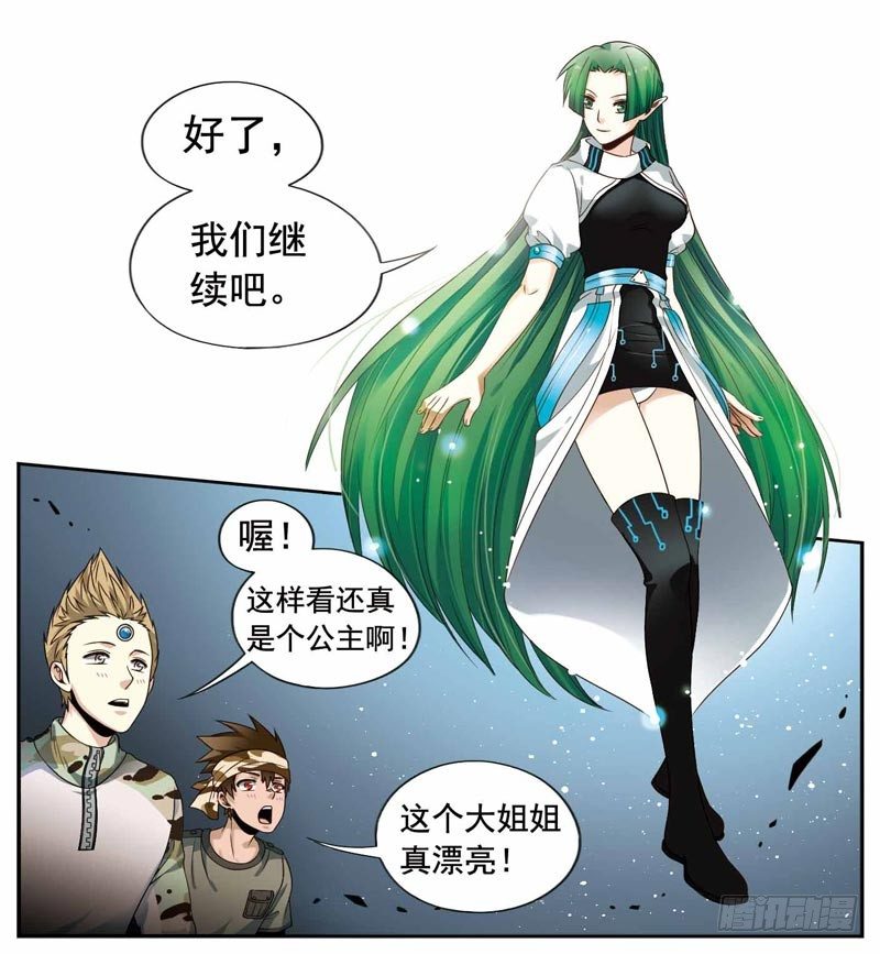 🍲致幻毁灭者 244 第7页