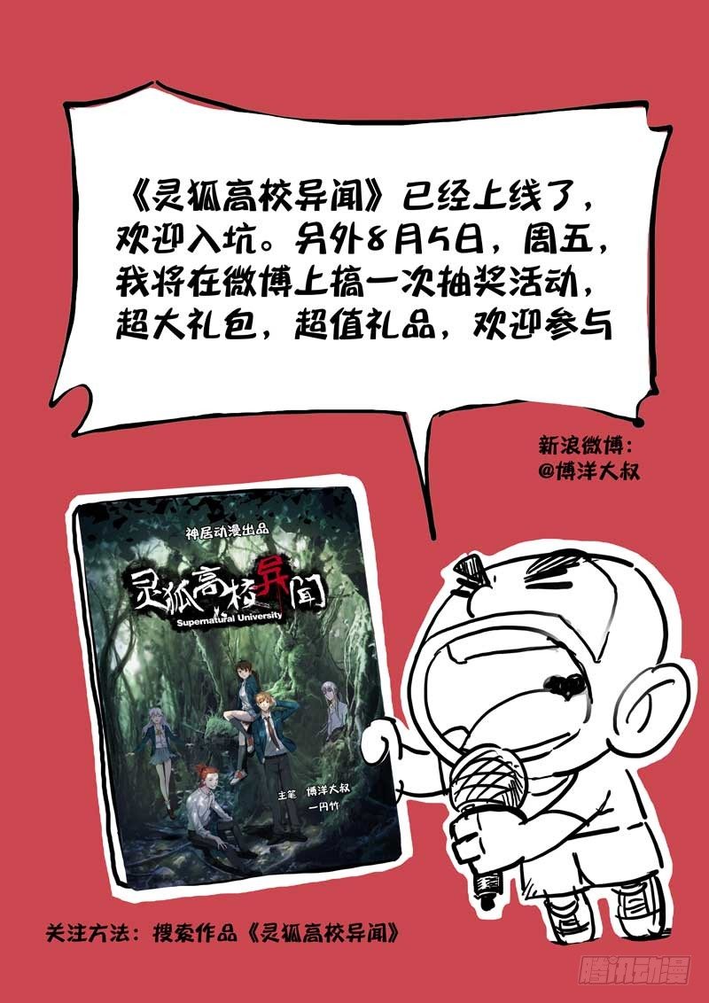 🍲致幻毁灭者 244 第9页