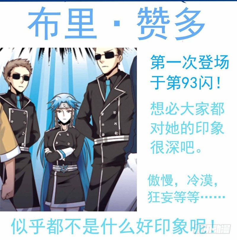 🍲致幻毁灭者 246 第10页