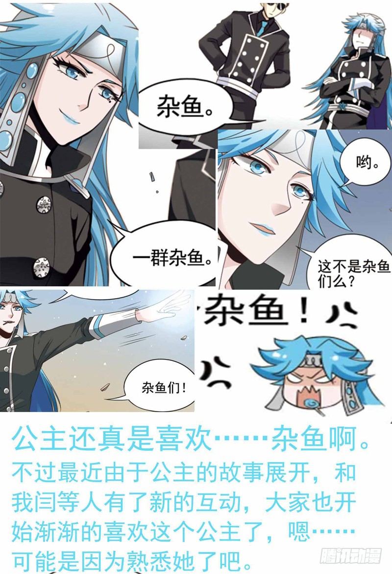 🍲致幻毁灭者 246 第11页