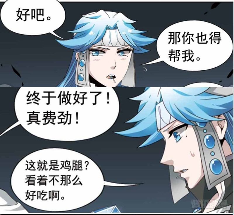 🍲致幻毁灭者 246 第13页