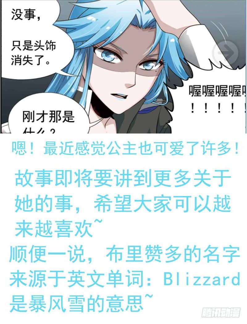 🍲致幻毁灭者 246 第14页