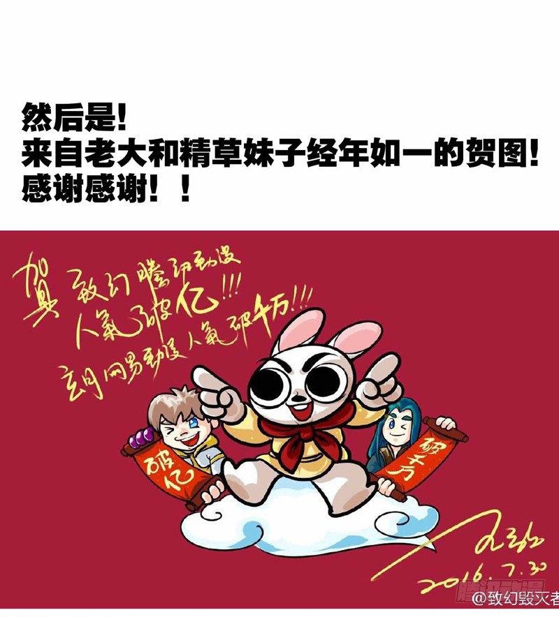 🍲致幻毁灭者 246 第15页