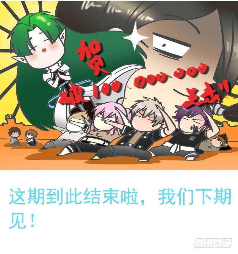 🍲致幻毁灭者 246 第16页