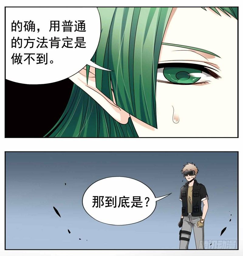🍲致幻毁灭者 246 第2页