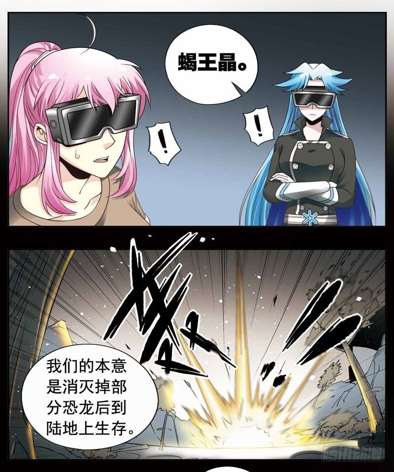🍲致幻毁灭者 246 第3页