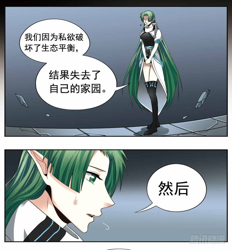 🍲致幻毁灭者 246 第5页