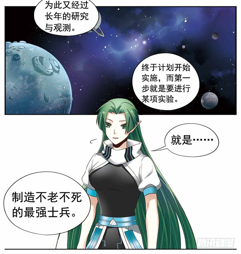 🍲致幻毁灭者 246 第7页